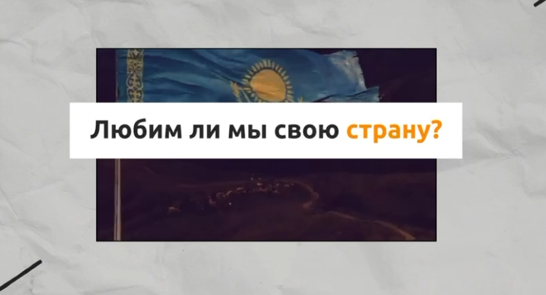 Любим ли мы свою страну?